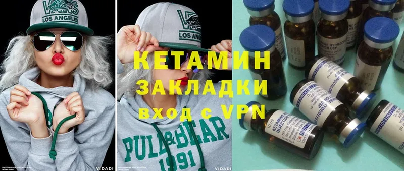 КЕТАМИН ketamine  Петровск-Забайкальский 