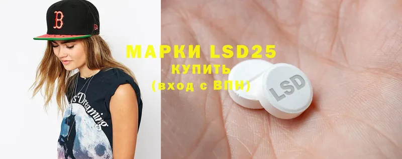 LSD-25 экстази ecstasy  mega ссылка  Петровск-Забайкальский 