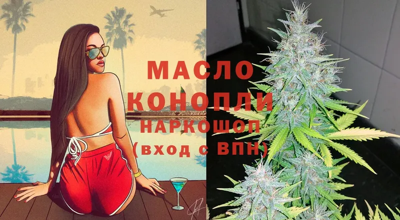 ТГК THC oil  купить наркоту  Петровск-Забайкальский 